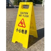 ราคา ป้ายเตือน ป้ายเตือนตั้งพื้น ระวังพื้นลื่น ป้ายห้ามเข้า ห้ามจอด ป้ายห้ามสูบบุหรี่ ป้ายกำลังทำความสะอาด แบบตั้งพื้น สีเหลือง ราคาถูก 2ภาษา อังกฤษ จีน (21484212143)