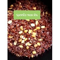 ราคา ข้าวกล้องหอมมะลิแดงถั่วเหลือง ขนาด 1 กก โอเมก้า 3 เส้นใยอาหารสูง (19395119122)