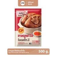 ราคา ขาหมูพะโล้พร้อมน้ำจิ้ม ตรายูฟาร์ม ขนาด 500 กรัม แช่แข็ง (23303679431)