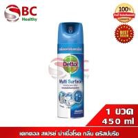 ราคา Dettol Spray เดทตอล สเปรย์ ฆ่าเชื้อโรค ขนาด 225 450ml 1 กระป๋อง (14939970791)