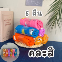 ราคา ผ้าเช็ดตัวยกแพ็ค คละสี ผ้าเช็ดตัวอาบน้ำยกโหล พร้อมส่ง ผ้าเช็ดตัว ผ้าขนหนู นาโน (22846791447)