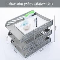ราคา ชั้นวางเอกสารสำนักงาน ชั้นวางของบนโต๊ะทำงานหลายชั้น ช่องเก็บเอกสารแบบแนวนอน ชั้นวางเอกสาร ชั้นวางหนังสือ อุปกรณ์ธุรกิจ (20526295757)