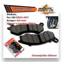 ราคา ผ้าดิสเบรคหน้า ผ้าเบรคหน้า Honda Pcx 150 ปี2012 2017 Scoopy i all New Zoomer x Combine ปี2014 ผ้าเบรคนุ่มเงียบ ไม่กินจาน ผ้าเบรคPcx (13244445879)