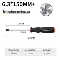 ราคา GREENER ไขควงแกนทะลุ สามารถตอกได้ ด้ามตอก ไขควงปากแฉก ปากแบน (22166422938)