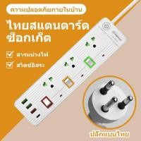 ราคา ปลั๊กไฟหลัก ปลั๊กต่อ ปลั๊กไฟ USB และสวิตช์ ปลั๊กคอนโทรล สายไฟ 3 ม 5 ม 8 ม ปลั๊กพ่วง ปลั๊ก 3 ขา 134 (22932380236)
