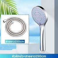 ราคา ชุดฝักบัว ฝักบัว อาบน้ำปรับระดับน้ำได้ 5 ระดับ หัวฝักบัวแรงดันสูง (23186105842)