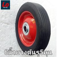ราคา ล้อรถเข็นของสองล้อเล็ก ล้อเครี่องปั๊มลม ล้อยางตัน6นิ้ว ตลับลูกปืนในตัวใส่แกนโต5หุน กระทะเหล็กสีแดง รับน้ำหนักและแรงกระแทกได้ (18488284573)