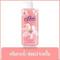 ราคา FernnyBaby ฟลอเร่ Flore 500ML ครีมอาบน้ำ ฟอเร่ ขวดปั๊ม อาบ ฟลอเล่ สูตร ลิลลี่ไวท์ สีชมพู 500 มล (22680016617)