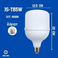 ราคา หลอดไฟ LED HighBulb แสงขาว light 220V ขั้ว E27 20W 30W 40W 50W 60W หลอดไฟLED สว่างนวลตา หลอดไฟและอุปกรณ์ (21414289934)