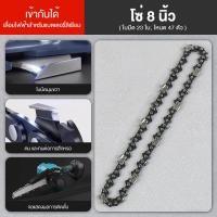 ราคา จำหน่ายแยกชิ้น โโซ่เลื่อยยนต์ บาร์ โซ่ 6นิ้ว 8นิ้ว เข้ากันได้กับ Makita เลื่อยไฟฟ้า สำหรับ เลื่อยยนต์ เลื่อยโซ่ยนต์ คมทน 100 อะไหล่เครื่องเลื่อยโซ่เลื่อยไม (23113891924)