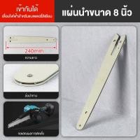 ราคา จำหน่ายแยกชิ้น โโซ่เลื่อยยนต์ บาร์ โซ่ 6นิ้ว 8นิ้ว เข้ากันได้กับ Makita เลื่อยไฟฟ้า สำหรับ เลื่อยยนต์ เลื่อยโซ่ยนต์ คมทน 100 อะไหล่เครื่องเลื่อยโซ่เลื่อยไม (23113891926)