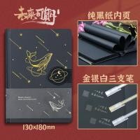 ราคา สีดำ สมุดบันทึกไดอารี่ วาดด้วยมือ สีดำ การ์ดหน้าภายใน สมุดบันทึกหัวเข็มขัดแม่เหล็กของชาวประมง ศิลปะ นักศึกษาวิทยาลัยเยาวชน (20034458011)