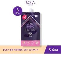 ราคา Sola โซลา บีบี ไพร์เมอร์ Sola BB Primer SPF 50 PA แบบซอง 7 ml 3 ซอง (450617727)