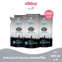 ราคา โชกุบุสซึ ครีมอาบน้ำ สำหรับผู้ชาย 500 มล แพค 3 ถุง (21543490975)