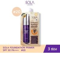 ราคา Sola โซลา รองพื้นโสม Sola Foundation Primer แบบซอง 7 ml 3 ซอง (12330889138)