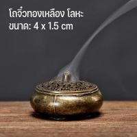 ราคา Yohei โถจุดกำยาน กระถางธูป โถวางกำยานวัสดุโลหะ กระถางธูป ที่จุดกำยาน กระเบื้องฮกเกี้ยน ลายดอกบัวโบราณ ตกแต่งบ้าน (22535552024)