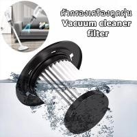 ราคา Xiaomi ST6101 Vacuum Cleaner Filter Accessory Replacement เครื่องดูดฝุ่นกรองอุปกรณ์เสริมเปลี่ยน (17893918337)
