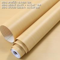 ราคา สติกเกอร์ลายไม้ กว้าง 61ยาว 300 ซม สติกเกอร์ติดผนัง ลายไม้ วอลเปเปอร์มีกาวในตัว กันน้ำ สติกเกอร์กาวในตัวตกแต่ง (23309530358)