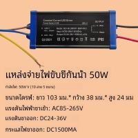 ราคา กันน้ํา LED Driver แหล่งจ่ายไฟ 50W 100W 150W 200W Spotlight แผนที่โคมไฟป้องกันการระเบิด Light Township Rectifier อะไหล่ (21275993508)