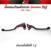 ราคา ปั๊มบนเดิม Mio Fino ตัวเก่า พร้อมก้านเบรคตรงรุ่น Mio Fino ตัวเก่า ถ้าไม่แน่ใจรุ่นทักแชทถาม (15866334599)