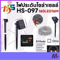 ราคา ไฟพันต้นไม้ ตกเเต่ง ไฟกระพริบ ไฟแต่งต้นไม้ไฟกระพริบ Solar LED Light 250LED 25M ใช้พลังงานแสงอาทิตย์ แบบกันน้ำ 8 โหมดการใช้งาน (23233866978)