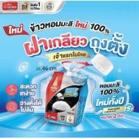 ราคา ข้าวหอมมะลิ ตราฉัตร 2 กิโลกรัม (22144896015)