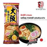 ราคา Itsuki Ramen ราเมง ราเมงญี่ปุ่น อิสึกิ ราเมน รสดังจากญี่ปุ่น ขายดีอันดับ 1 ใน Amazon Japan ยิ่งซื้อเยอะยิ่งคุ้ม (12553123325)