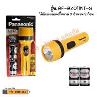 ราคา ไฟฉาย ถ่าน 2 ก้อน PANASONIC รุ่น BF BZ013KT Y และรุ่น BF BZ011KT Y ราคา กระบอก เคแคมปัส เครื่องเขียน (22503770743)