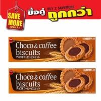 ราคา แพ็คคู่สุดคุ้ม BourBon Choco Coffee biscuits คุกกี้เบอร์บอน ช็อคโก้ แอนด์ คอฟฟี่ คุกกี้สอดไส้ครีมช็อคโกแลตและกาแฟ 2รสชาติในห่อเดียว จำนวน2กล่อง คุกกี้ญี่ปุ่น ขนมนำเข้า (11283723561)