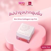ราคา BSC DIVA COLLAGEN LIP POT 3g ลิปบาล์ม เนื้อเจล บำรุงริมฝีปาก เนียนนุ่ม เติมความชุ่มชื่น (22385298442)