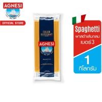 ราคา แอคเนซี สปาเก็ตตี้ เบอร์ 3 1 กิโลกรัม Agnesi Spaghetti No 3 1 kg (9691567976)