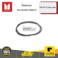 ราคา ISUZU 897238631T โอริงฝาหน้า TFR Dragon ทุกปี ของแท้ เบิกศูนย์ (4896704247)