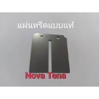 ราคา แผ่นหรีดวาวล์ไฟเบอร์Honda Novatenacela (16348126534)
