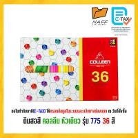 ราคา สีไม้ ดินสอสี หัวเดียว คอลลีน 24 36 48 60 สี รุ่น 775 (23137979155)