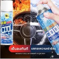 ราคา เห็นผล1วินาท สเปรย์แก้ปวด สเปรย์เย็น สเปรย์เย็นพกพา สเปย์เย็น สเปร์เย็น ความจุขนาดใหญ่ 380ml สเปรย์กล้ามเนื้อ สเปรย์คลายกล้ามเนื้อ สเปรย์แก้ปวดกล้ามเนื้อ เล่นกีฬา (22373534523)
