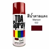 ราคา TOA Acrylic Lacquer Spray สีสเปรย์ สีน้ำตาลแดง 022 400cc (139031655)