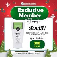 ราคา Membership 300 Point Free SCENTIO MILK ANTI ACNE DEEP CLEANSING GEL เซนทิโอ มิลค์ แอนตี้ แอคเน่ ดีพ คลีนซิ่ง เจล 100 ml (22848807679)