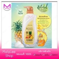 ราคา ครีมอาบน้ำ มิสทิน สูตรสับปะรดสีทอง 480 มล กลิ่นหอม สับปะรด (922692875)