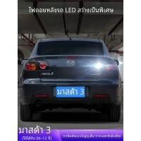 ราคา Super Bright Led ไฟท้ายสําหรับ 06 12 คลาสสิก Mazda 3 ด้านหลังโคมไฟอัพเกรด 10 หลอดไฟย้อนกลับรถโมเลกุลยี่ห้อ (21008887461)