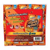 ราคา โอวัลติน ครั้นช์ชี่ป๊อป ขนมมอลต์อบกรอบรสช็อกโกแลต 5 ก 24 ซอง OVALTINE Crunchy Pop Crispy Chocolate Malt Flakes 5 g 24 sachets (21402058068)