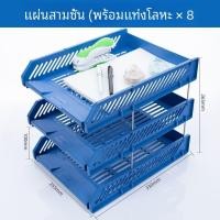ราคา ชั้นวางเอกสารสำนักงาน ชั้นวางของบนโต๊ะทำงานหลายชั้น ช่องเก็บเอกสารแบบแนวนอน ชั้นวางเอกสาร ชั้นวางหนังสือ อุปกรณ์ธุรกิจ (20526295755)