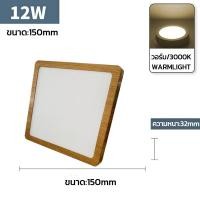 ราคา โคมพาแนล ติดลอย โคมไฟดาวน์ไลท์ ขอบลายไม้ 12W 18W 24W Downlight ทรงกลม ทรงเหลี่ยม Panel LED แสงขาว วอร์มไวท์ ไฟติดเพดาน ใช้สำหรับห้องนอนห้องครัว ไฟled (21388569811)