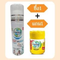 ราคา สเปsย์คลายกล้ามเนื้อ ขนาด 30g Exp 09 26 ฟรี ขี้ผึ้ง ช่วยให้สดชื่น Exp 06 26 (23158831308)