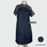 ราคา ผ้ากันเปื้อนวินเทจ (129294346)