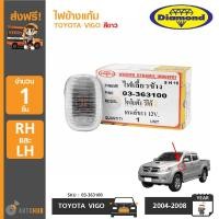 ราคา DIAMOND ไฟข้างแก้ม TOYOTA VIGO สีขาว 03 363100 (404009803)