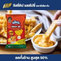 ราคา Purefoods ชีสโตะ ชีสโตะจัง รสสไปซี่ ชีสซี่ดิป ชีส ชีสราดเฟรนฟราย ชีสซอส ซอสชีส มายองเนสชีส สไปซี่มาโย มาโย มายองเนสสไปซี่ มายองเนส ขนาด 800 กรัม แบบถุง ตรา ชีสโตะจัง พร้อมส่ง (23283417177)