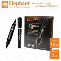 ราคา ปากกาเคมี2หัว ตราช้าง รุ่น Ozone กล่อง 12 ด้าม มีให้เลือก 3 สี (20468313572)