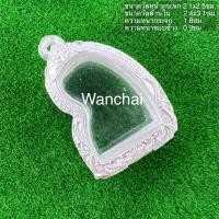 ราคา แถมแหนบ กรอบเงิน ตลับเงิน ตลับพระใส่เสือแกะ (9344651833)