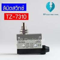 ราคา ลิมิตสวิทช์ ลิมิตสวิทซ์ LIMIT SWITCH TZ 7310 (16867046039)