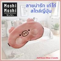 ราคา ผ้าปิดตาพร้อมแผ่นเจล Moshi Moshi Eyeshade เจลปิดตา เจลประคบดวงตา ใช้ได้ทั้งร้อน เย็น หน้ากากปิดตาใส่นอน Sleeping mask Eye patch for sleeping ผ้าปิดตานอน ที่ปิดตาสไตล์ญี่ปุ่น (1426506236)